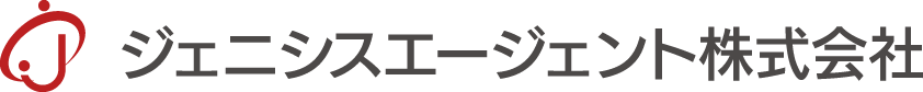 ジェニシスエージェント株式会社